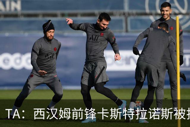 TA：西汉姆前锋卡斯特拉诺斯被指控向对方门将吐口水
